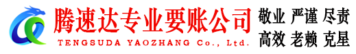 深圳追债公司